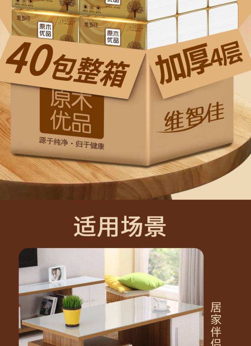 原木抽纸家用纸巾整箱餐巾纸妇婴面巾纸加厚车载抽纸超值包邮