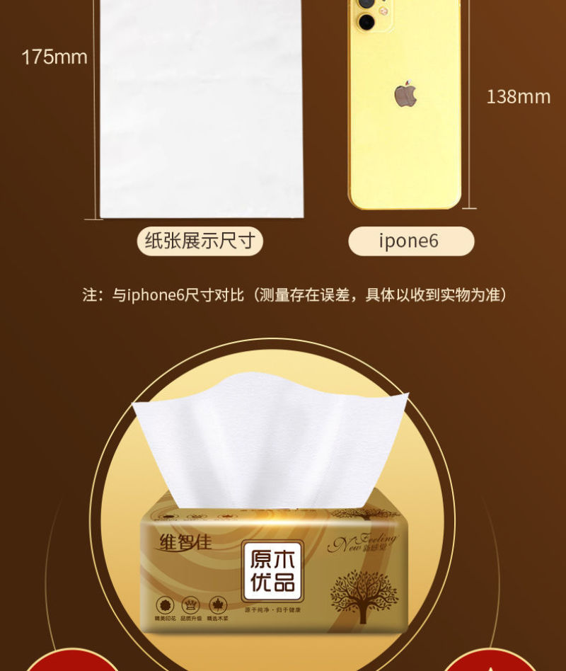原木抽纸家用纸巾整箱餐巾纸妇婴面巾纸加厚车载抽纸超值包邮