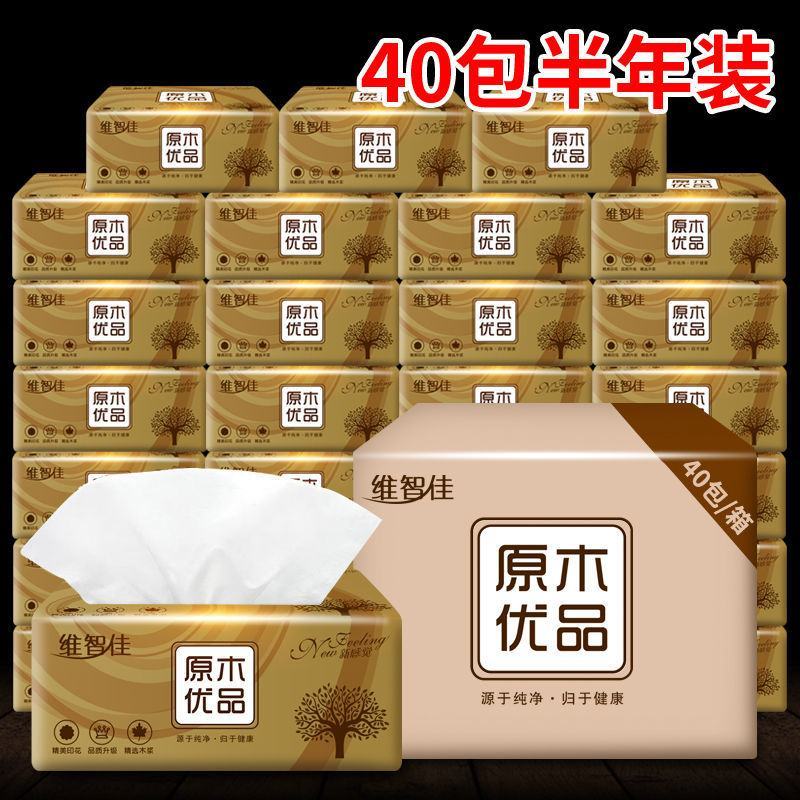 原木抽纸家用纸巾整箱餐巾纸妇婴面巾纸加厚车载抽纸超值包邮