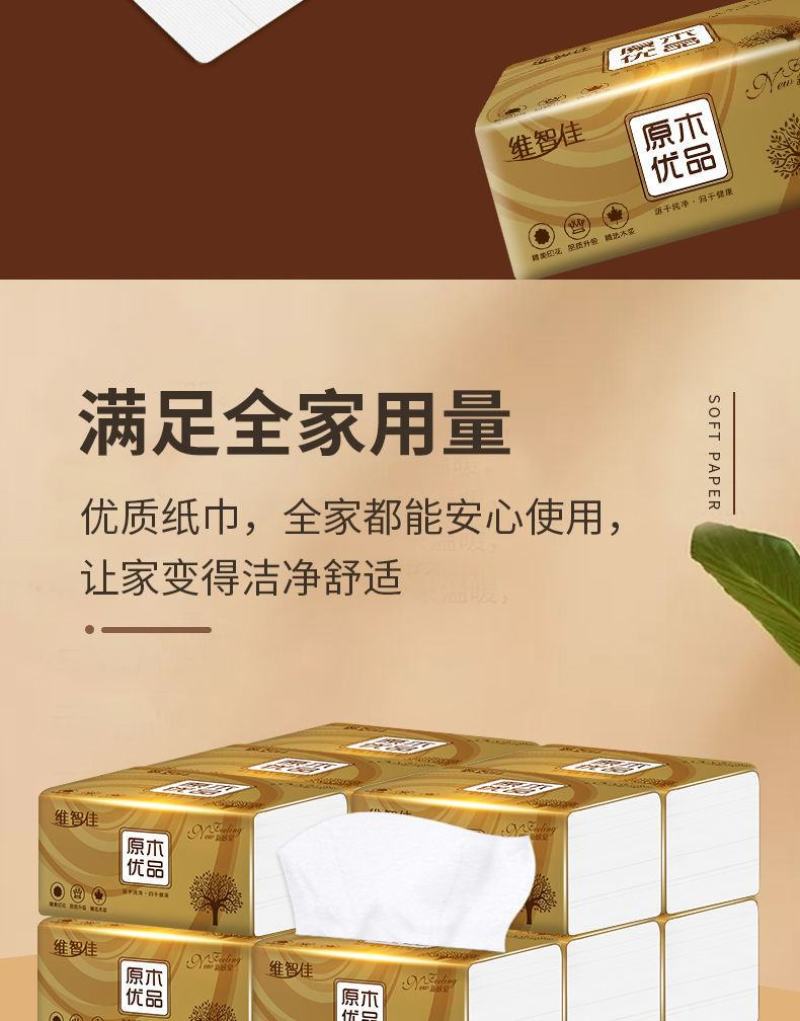 原木抽纸家用纸巾整箱餐巾纸妇婴面巾纸加厚车载抽纸超值包邮