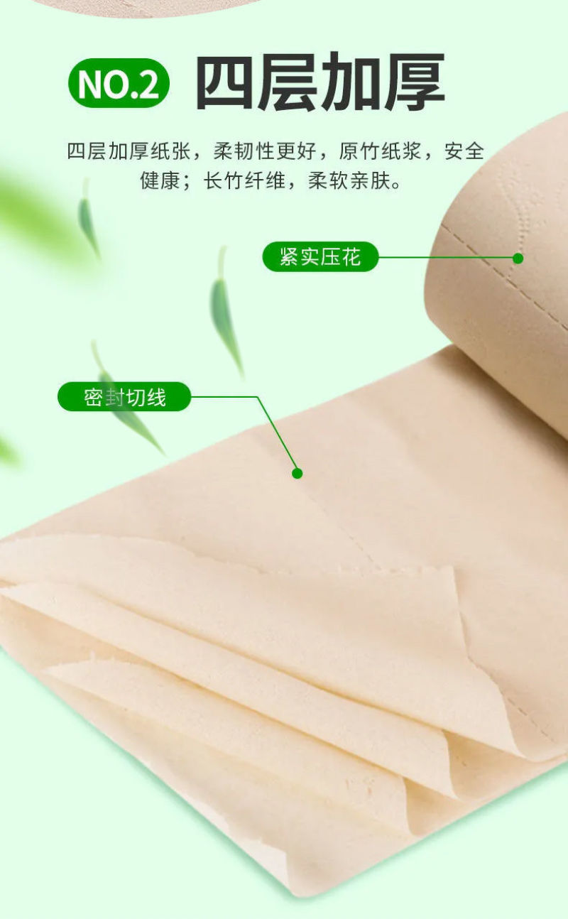 【厂家直发】卫生纸家用实惠装纸本色卷纸无心竹浆超值包邮