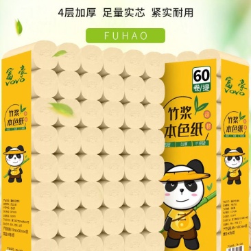 【厂家直发】卫生纸家用实惠装纸本色卷纸无心竹浆超值包邮