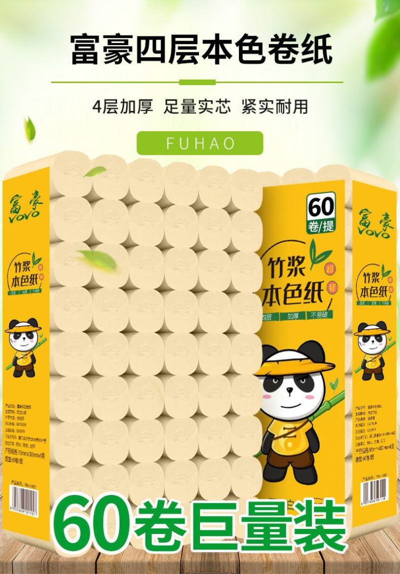 【厂家直发】卫生纸家用实惠装纸本色卷纸无心竹浆超值包邮