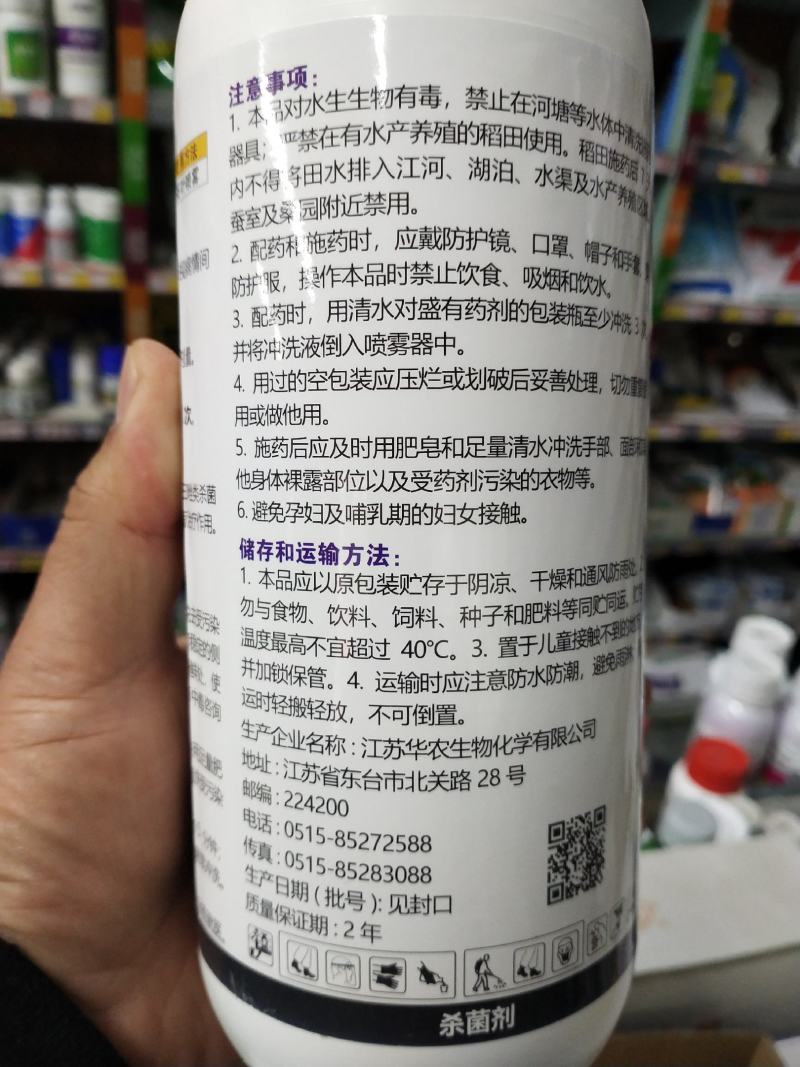 杀菌剂，肟菌·戊唑醇赤霉病40~50毫升/亩