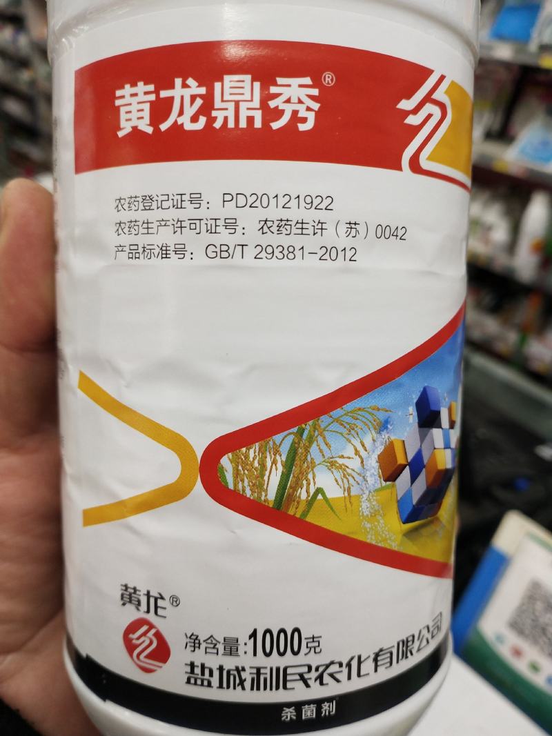 戊唑醇白，粉病锈病稻曲病三唑类杀菌剂