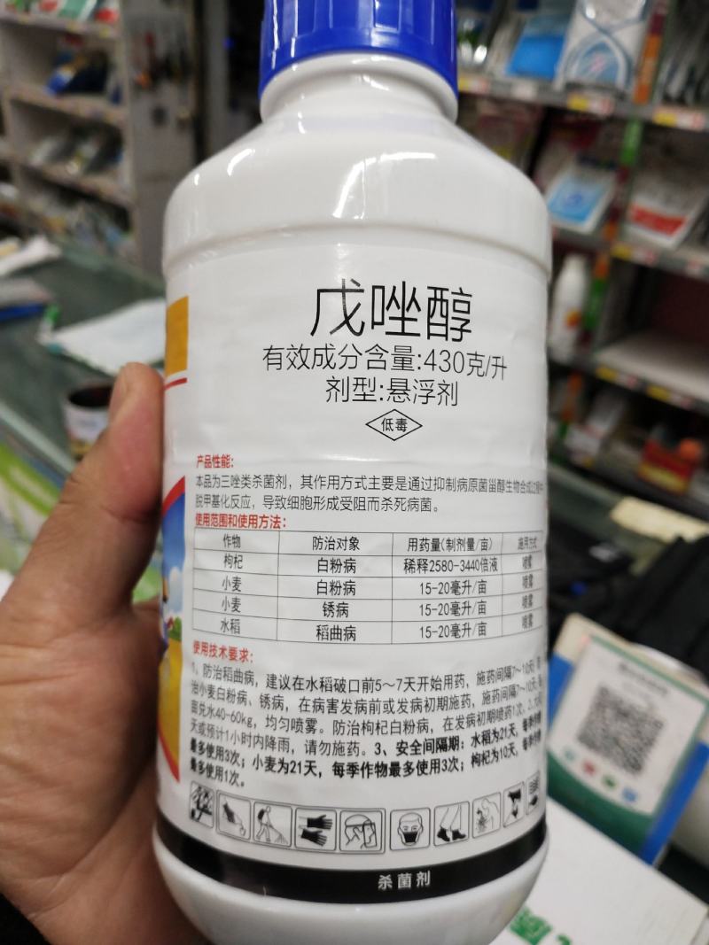 戊唑醇白，粉病锈病稻曲病三唑类杀菌剂