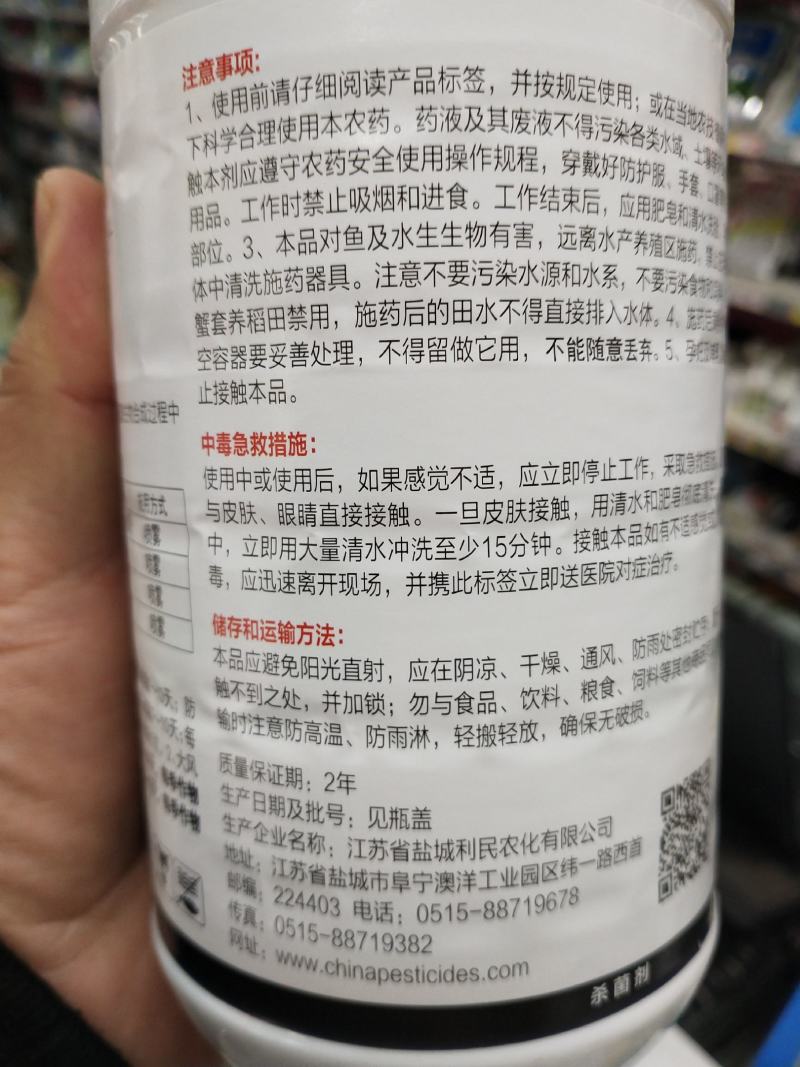 戊唑醇白，粉病锈病稻曲病三唑类杀菌剂
