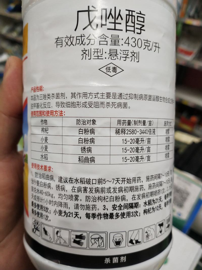 戊唑醇白，粉病锈病稻曲病三唑类杀菌剂