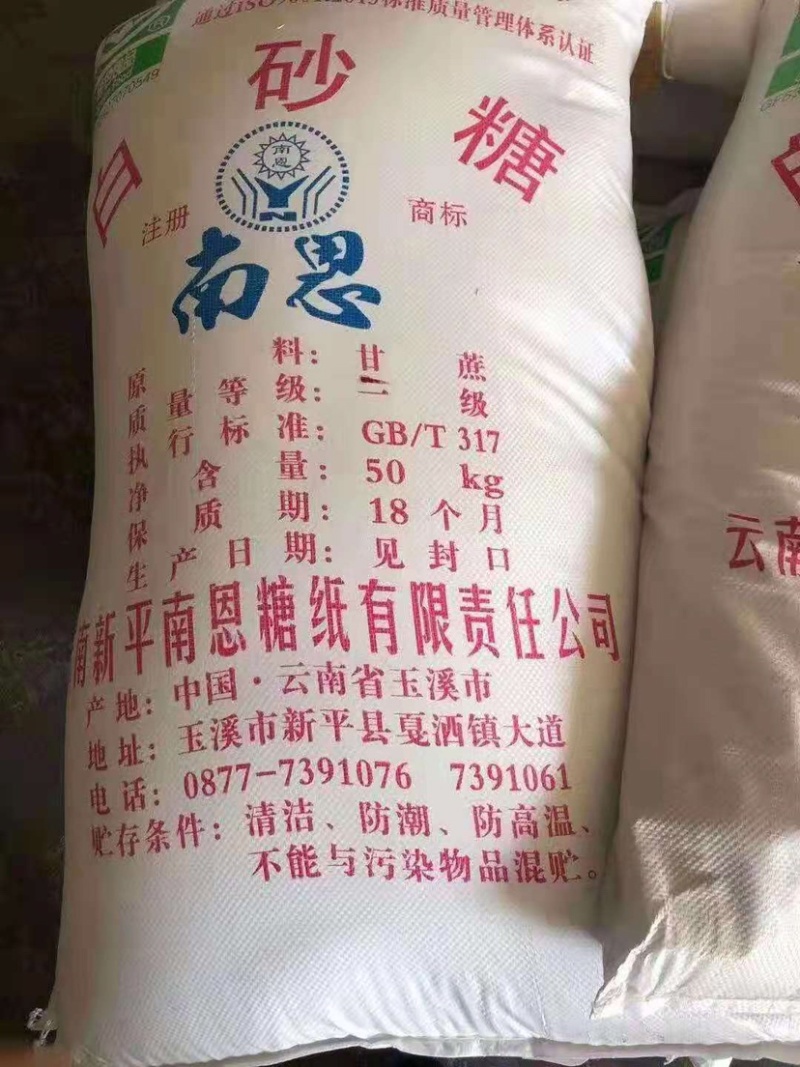 白糖云南白糖国产白糖