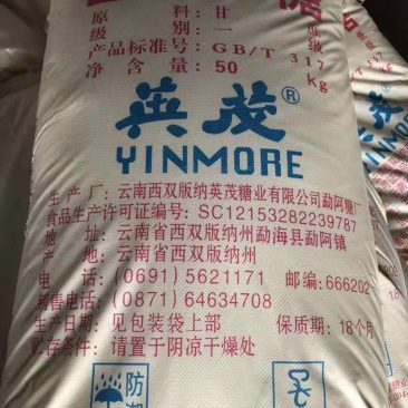 白糖云南白糖国产白糖