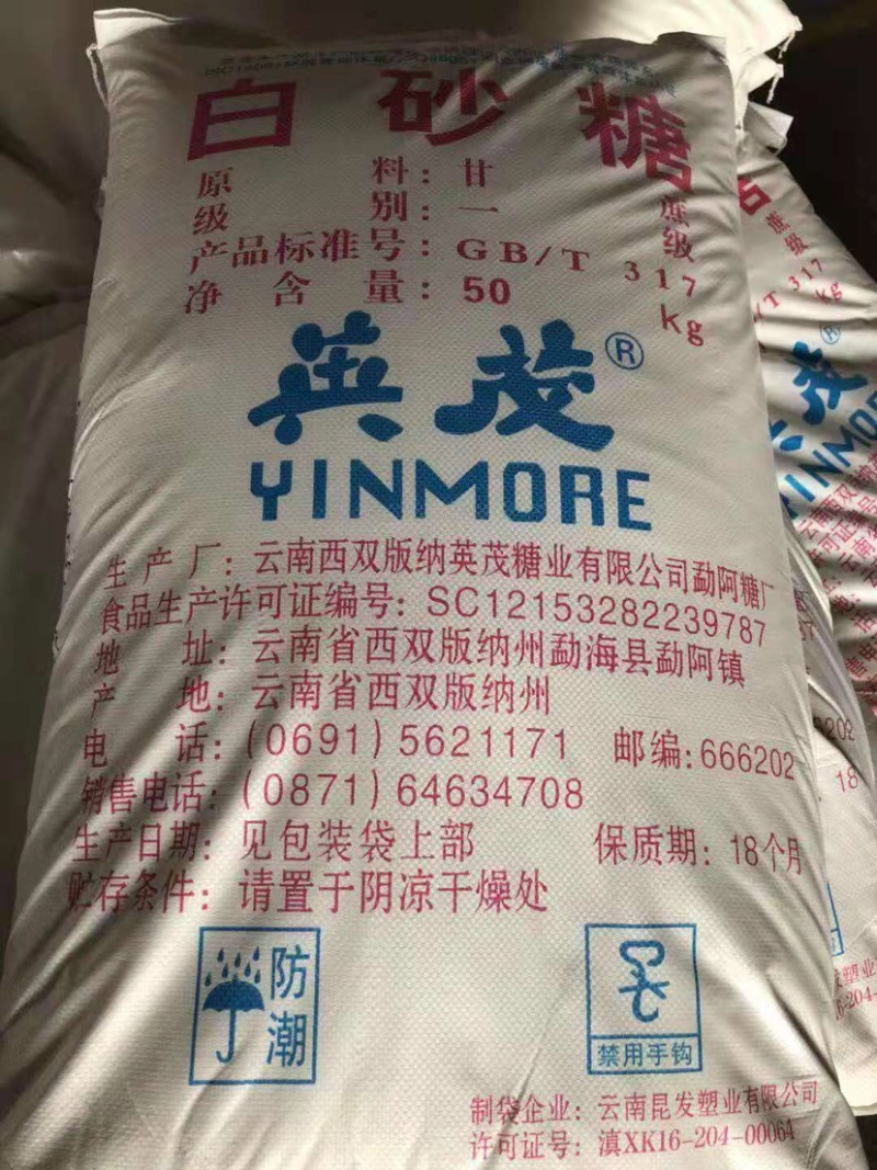 白糖云南白糖国产白糖
