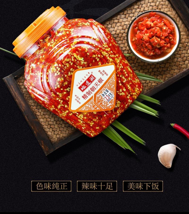 湖南特产2300g朝天椒精致大瓶装特辣6.8块钱1斤
