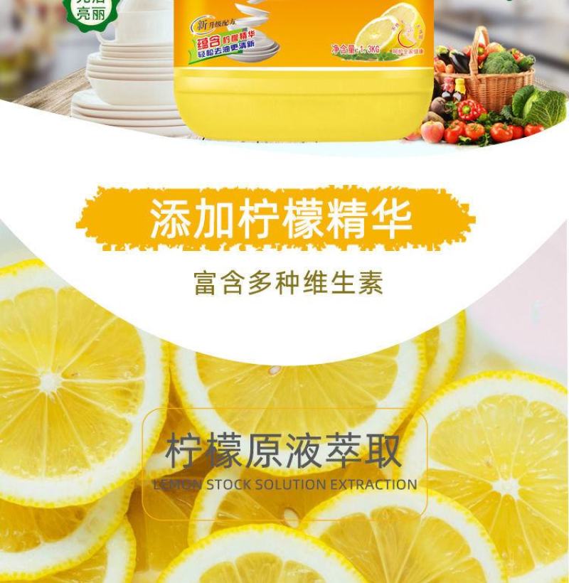 【家庭装】新柠檬洗洁精食品级正品清洁剂大桶洗洁精