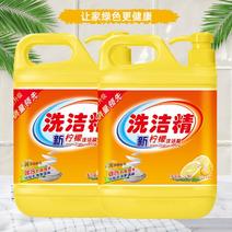 【家庭装】新柠檬洗洁精食品级正品清洁剂大桶洗洁精