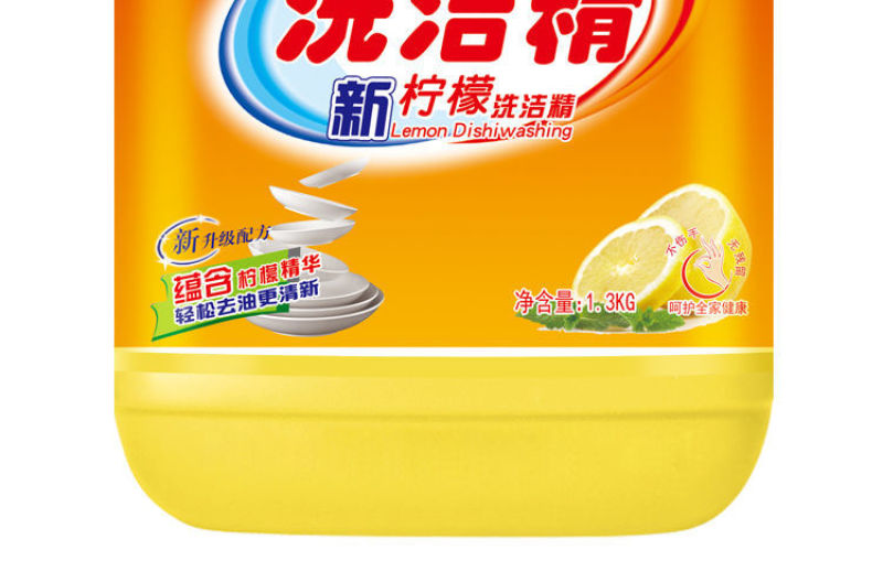 【家庭装】新柠檬洗洁精食品级正品清洁剂大桶洗洁精