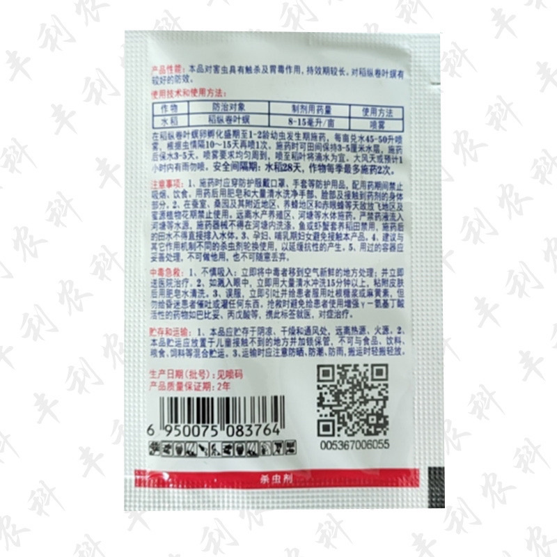 15%甲维茚虫威甲维盐印虫威抗性青虫夜蛾卷叶螟杀虫剂