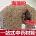 中药材海藻粉落首海萝乌菜海带花面膜粉包邮