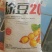 徐豆21.徐豆20大豆种子，高产抗倒伏抗病大豆种子。