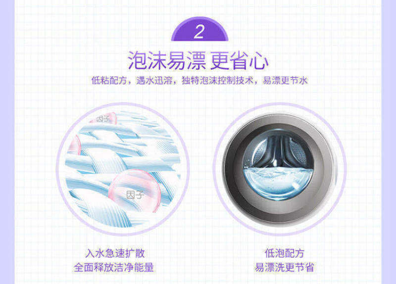 【一件代发】薰衣草洗衣液香味持久留香深层洁净亮白增艳超强