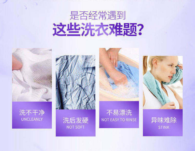 【一件代发】薰衣草洗衣液香味持久留香深层洁净亮白增艳超强