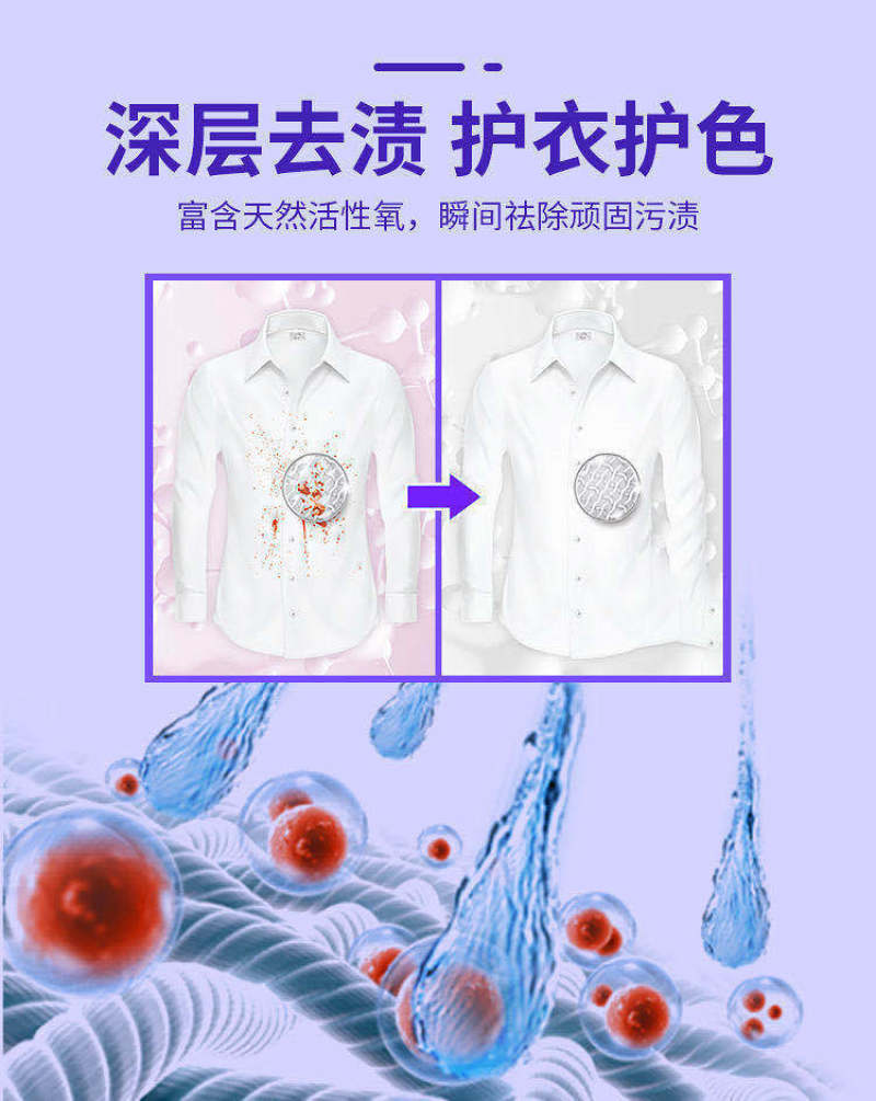 【一件代发】薰衣草洗衣液香味持久留香深层洁净亮白增艳超强