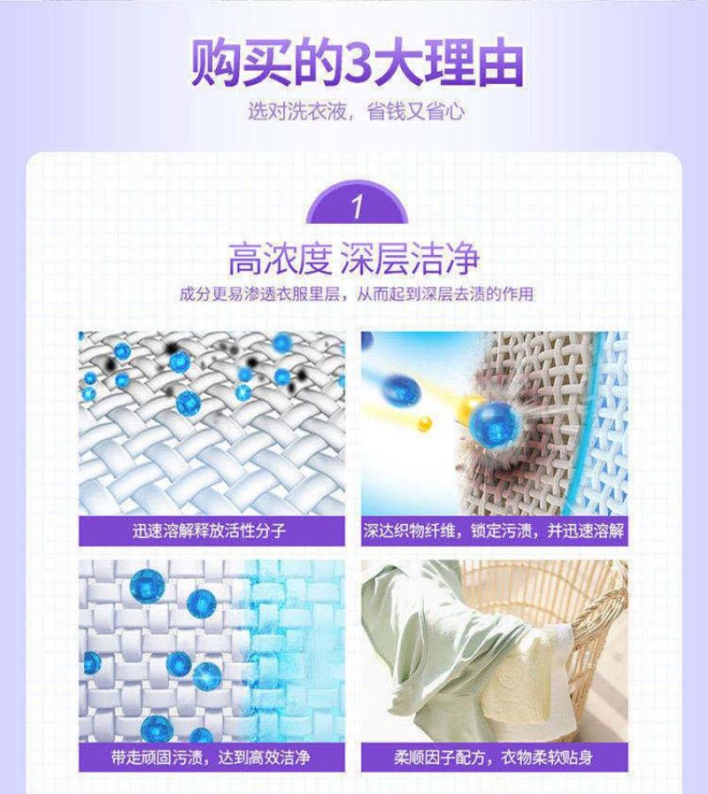 【一件代发】薰衣草洗衣液香味持久留香深层洁净亮白增艳超强