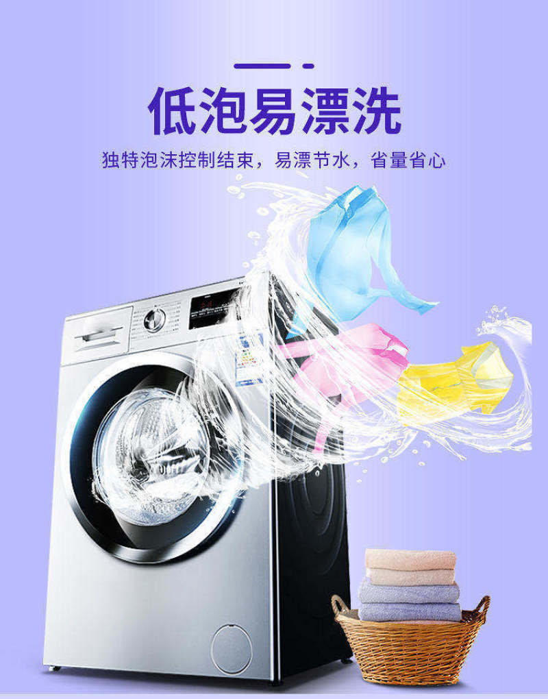 【一件代发】薰衣草洗衣液香味持久留香深层洁净亮白增艳超强