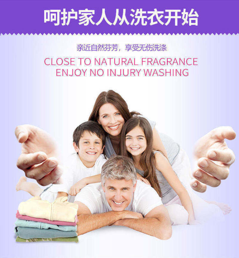 【一件代发】薰衣草洗衣液香味持久留香深层洁净亮白增艳超强