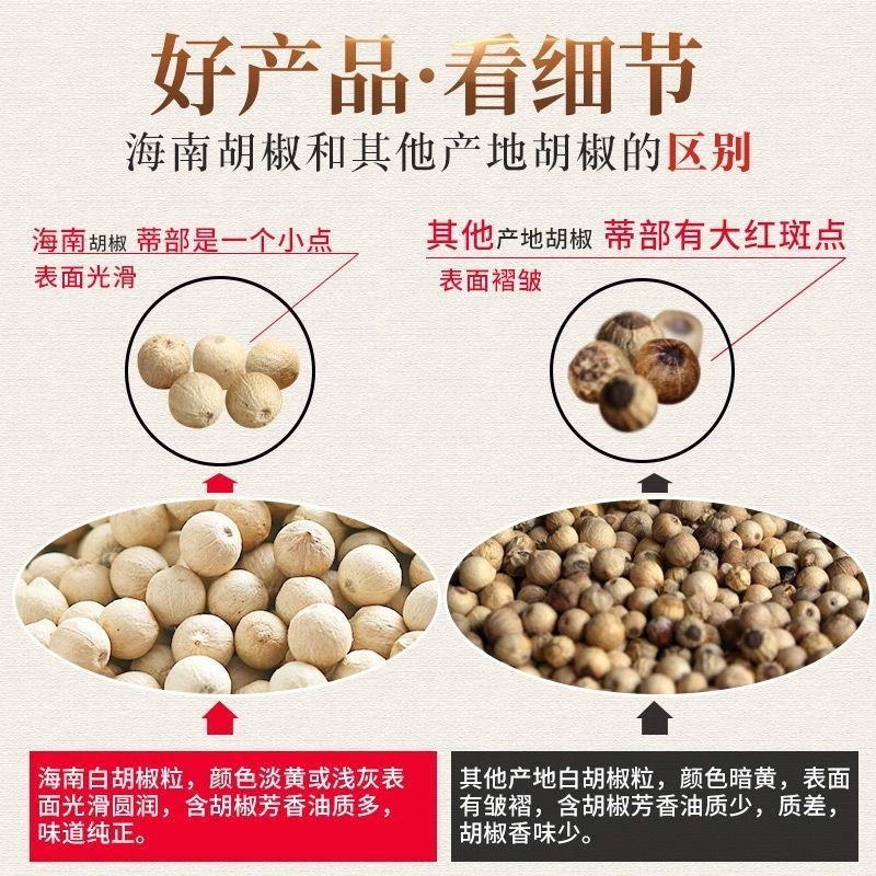 白胡椒粒研磨器家用白胡椒粉煲汤烧烤调味料海南特产纯正