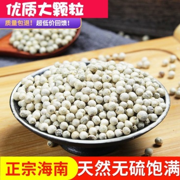 白胡椒粒研磨器家用白胡椒粉煲汤烧烤调味料海南特产纯正