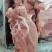 猪叉尾骨多肉骨头尾叉食堂餐厅熬汤大骨头筒骨棒骨尾骨