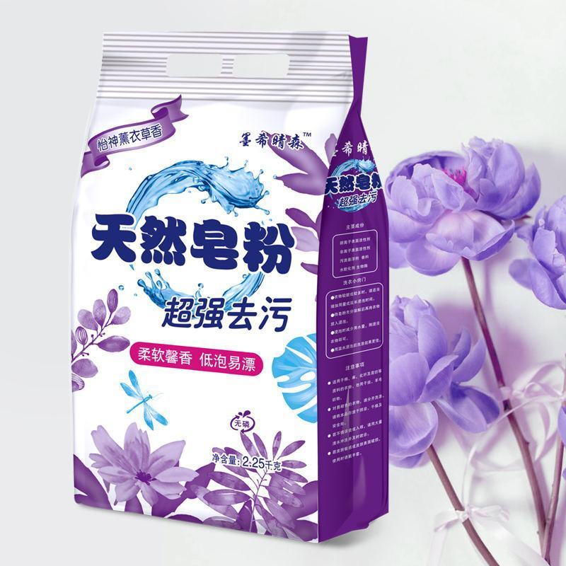 【一件代发】薰衣草天然皂粉洗衣粉促销低泡易漂整箱超值包邮