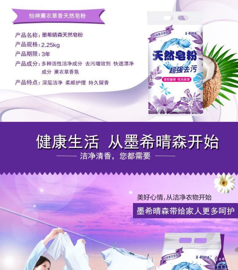 【一件代发】薰衣草天然皂粉洗衣粉促销低泡易漂整箱超值包邮