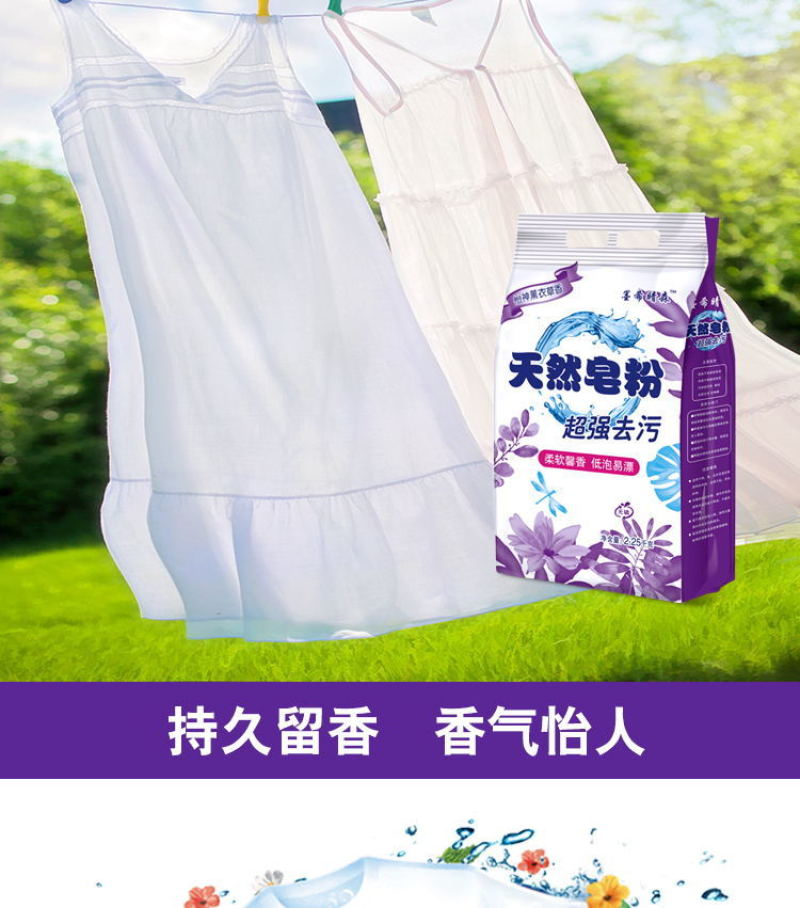 【一件代发】薰衣草天然皂粉洗衣粉促销低泡易漂整箱超值包邮