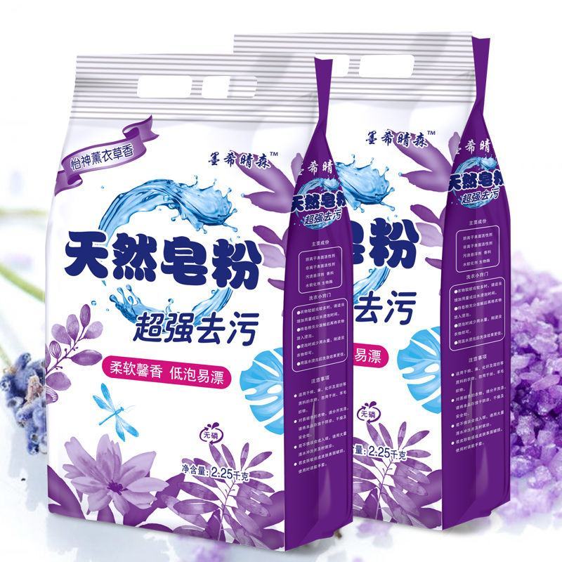 【一件代发】薰衣草天然皂粉洗衣粉促销低泡易漂整箱超值包邮