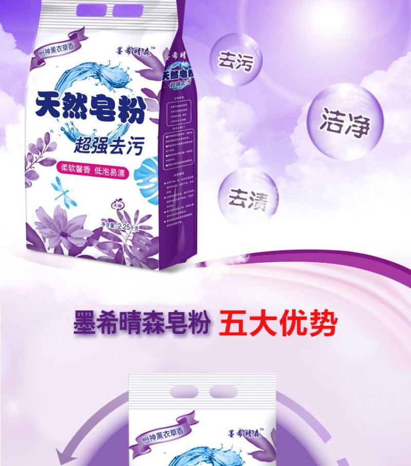 【一件代发】薰衣草天然皂粉洗衣粉促销低泡易漂整箱超值包邮