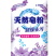 【一件代发】薰衣草天然皂粉洗衣粉促销低泡易漂整箱超值包邮