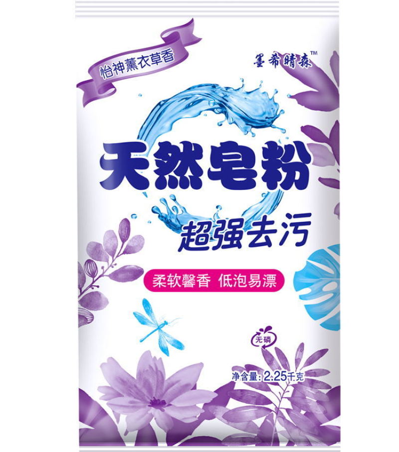 【一件代发】薰衣草天然皂粉洗衣粉促销低泡易漂整箱超值包邮