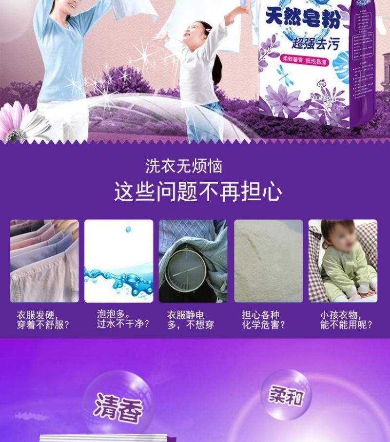 【一件代发】薰衣草天然皂粉洗衣粉促销低泡易漂整箱超值包邮