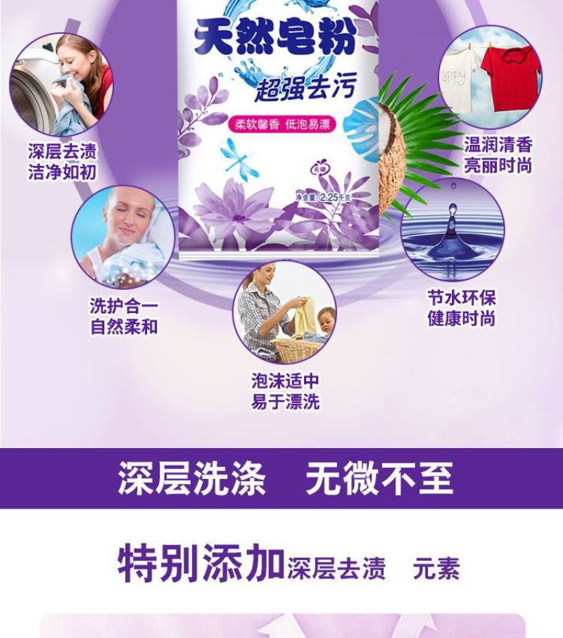【一件代发】薰衣草天然皂粉洗衣粉促销低泡易漂整箱超值包邮