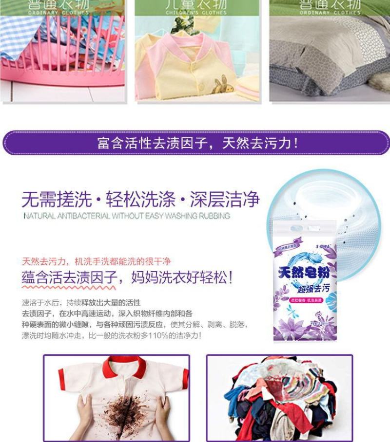 【一件代发】薰衣草天然皂粉洗衣粉促销低泡易漂整箱超值包邮