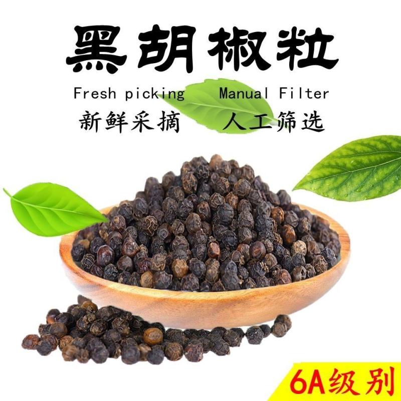 黑胡椒粒研磨器黑胡椒粉家用牛排西餐调味料海南黑胡椒