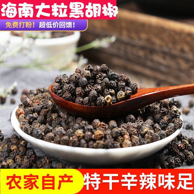 黑胡椒粒研磨器黑胡椒粉家用牛排西餐调味料海南黑胡椒