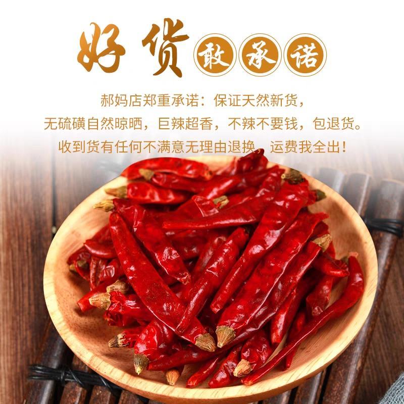 干辣椒魔鬼椒超辣魔鬼辣椒干变态辣辣椒粉辣椒面正宗印度魔鬼
