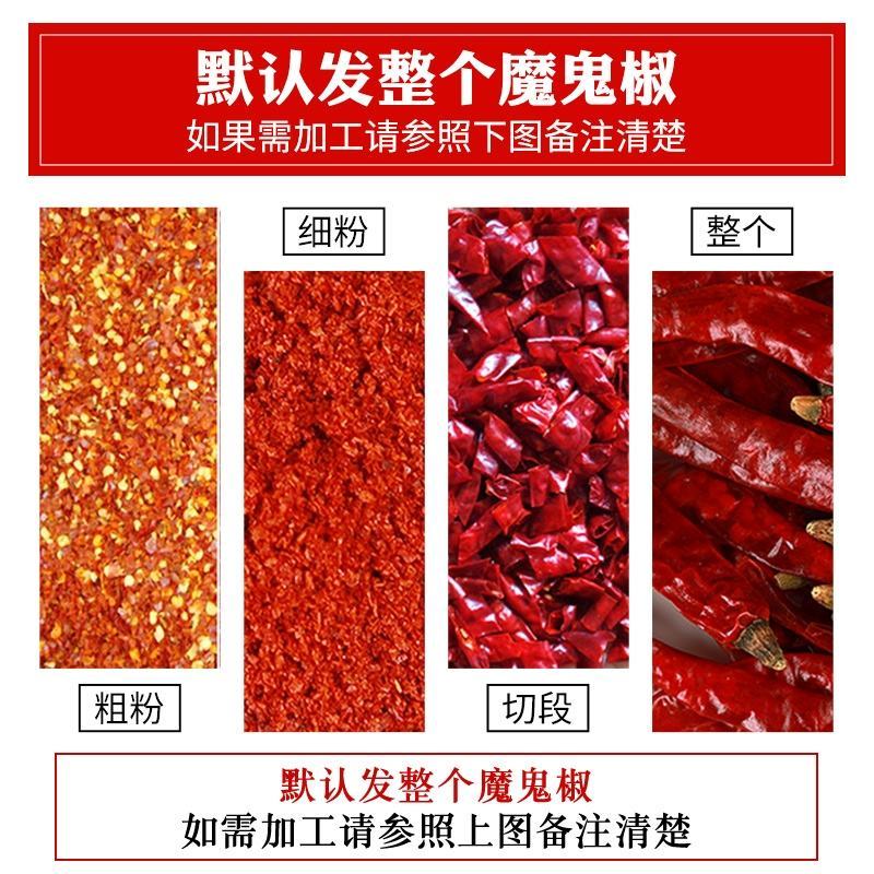 干辣椒魔鬼椒超辣魔鬼辣椒干变态辣辣椒粉辣椒面正宗印度魔鬼