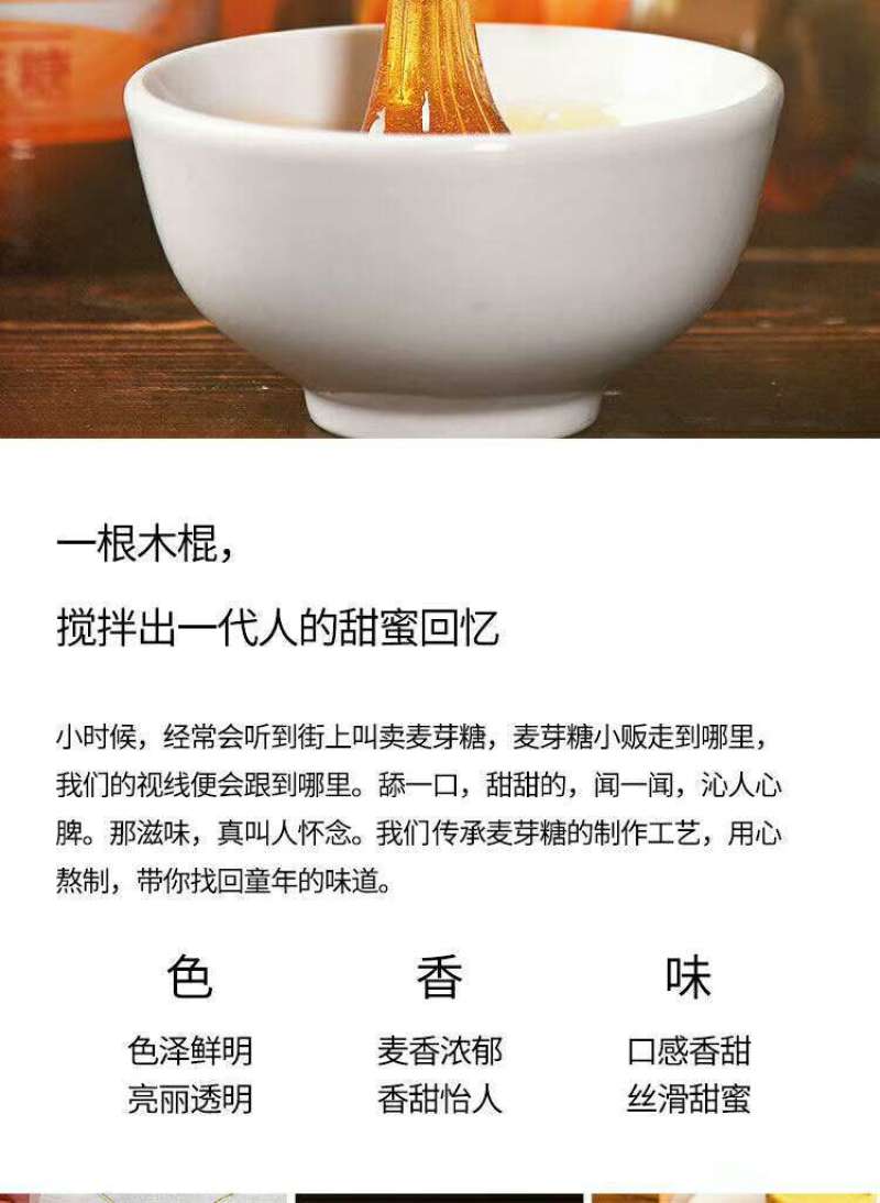 货真价实纯手工制作童年麦芽糖保质保量假一罚十