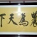 推荐热销河北省邯郸市西红柿苗，越夏高抗TY番茄，抗黄头