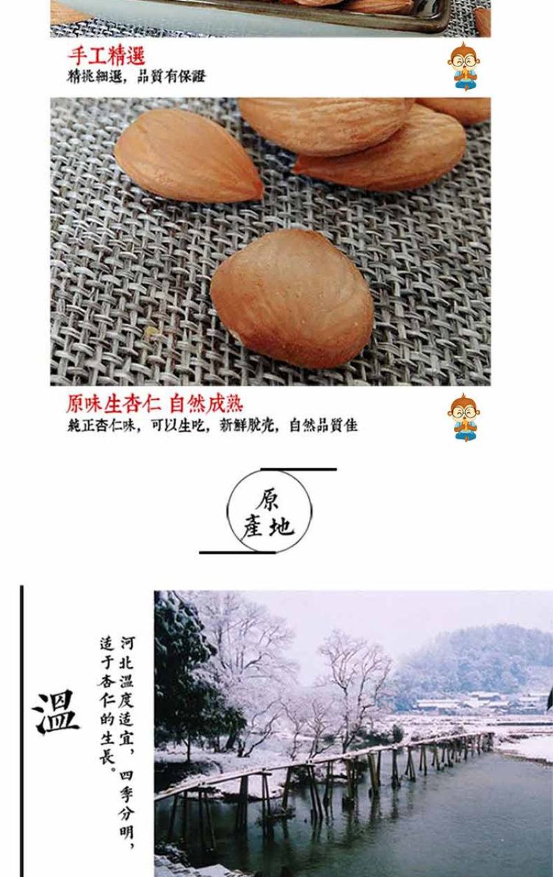 甜杏仁500g无壳原味生熟南杏仁承德杏仁坚果特产干果散装