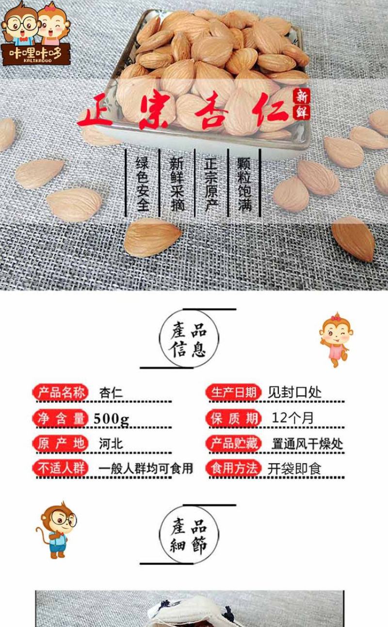 甜杏仁500g无壳原味生熟南杏仁承德杏仁坚果特产干果散装