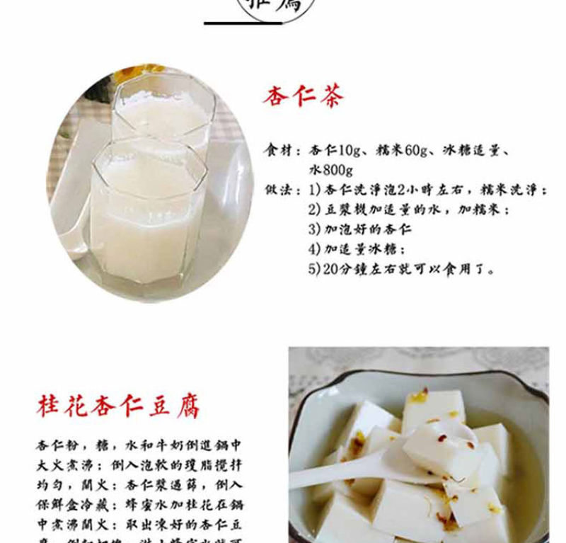 甜杏仁500g无壳原味生熟南杏仁承德杏仁坚果特产干果散装